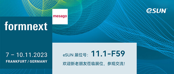 德國Formnext | 群英薈萃，eSUN 誠邀大家相聚法蘭克福！