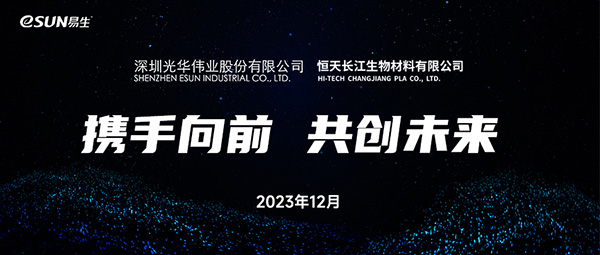 光華偉業(yè)正式完成對(duì)恒天長(zhǎng)江的控股收購(gòu)