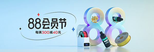 8月大促活動(dòng)來啦！8日晚部分產(chǎn)品6折起！