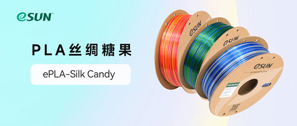 絲綢系列新選手上線，糖果色系明亮來襲！