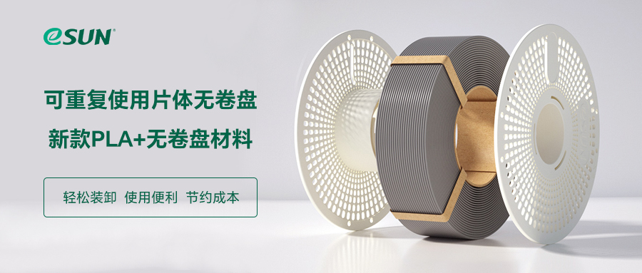 聽說你還在為“紙線盤”煩惱？新的解決方案來啦！