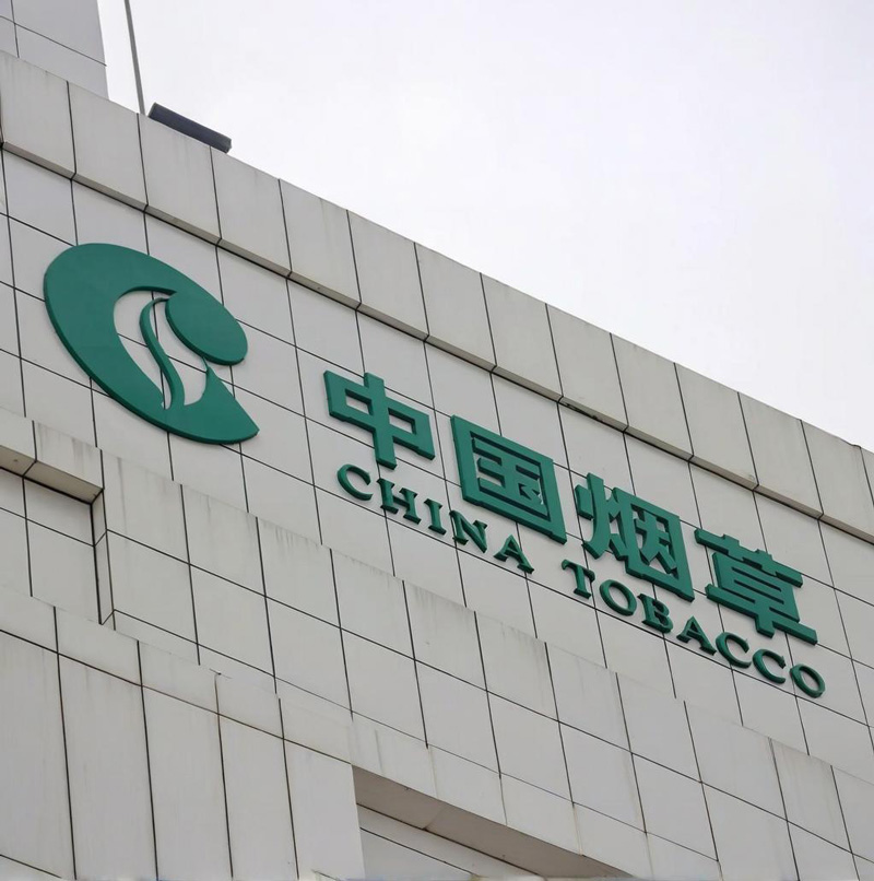 China Tobacco tenders for nearly 4 million RFID tags