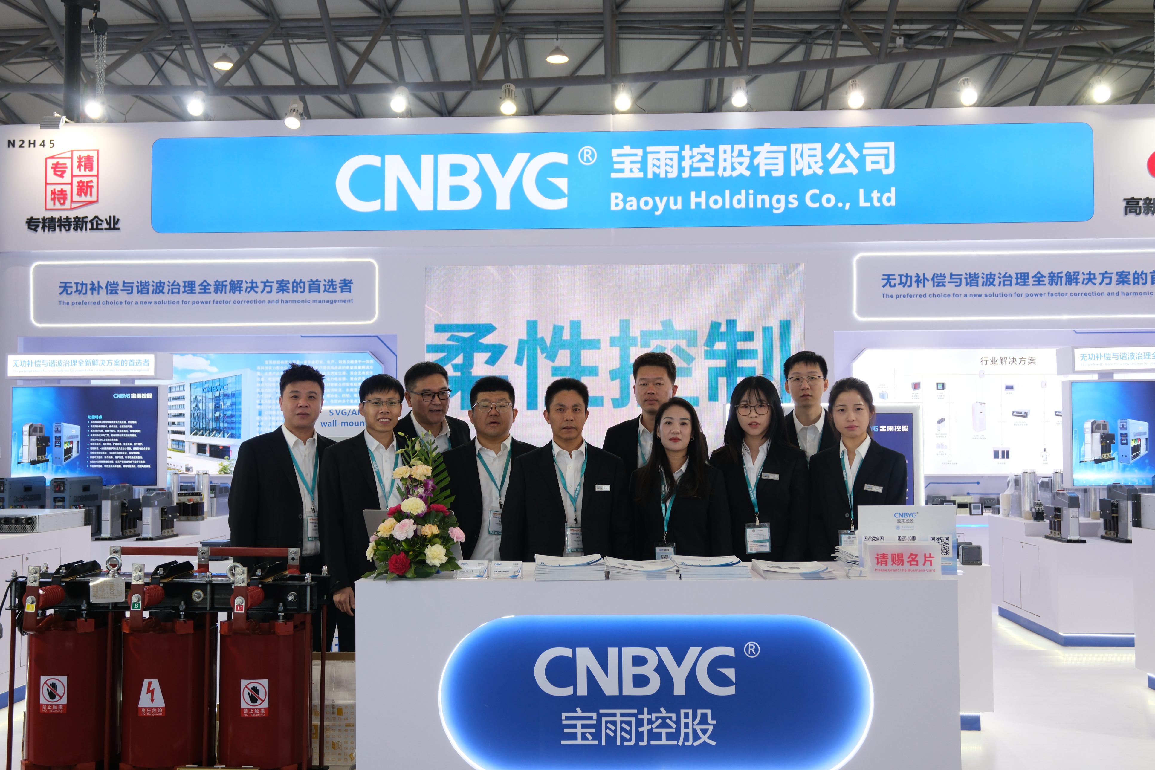 CNBYG Shines at Shanghai EP Expo 2025: Advancing Power Quality with Cutting-Edge Reactive Power Compensation and Harmonic Solutions