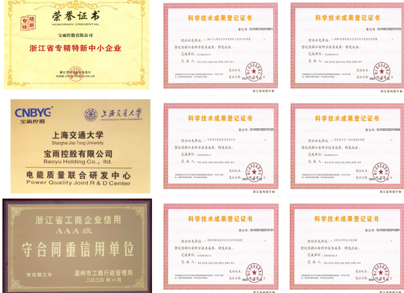 企业荣誉 (2).png