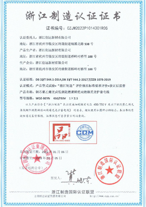 certificate2402