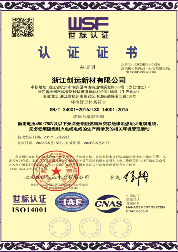 certificate330e