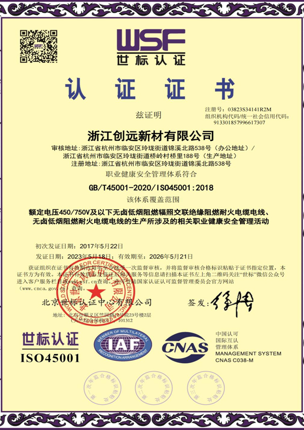 certificate5fmu