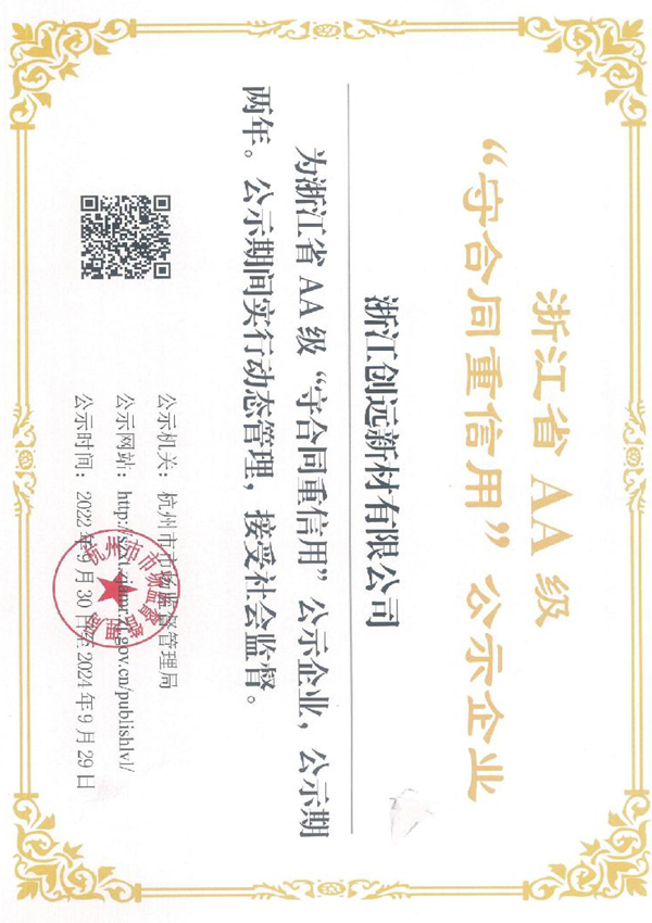 certificate77jt