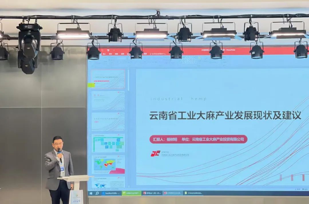 工业大麻产业发展研讨会.jpg