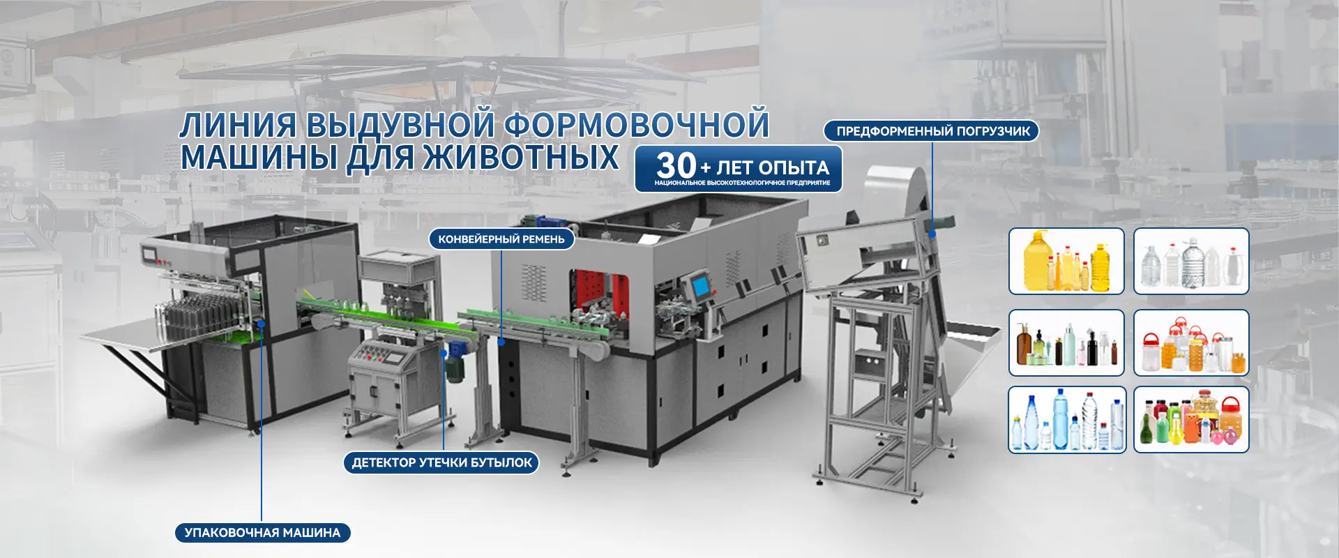 Цзянсу Выдувная Формовочная Машина