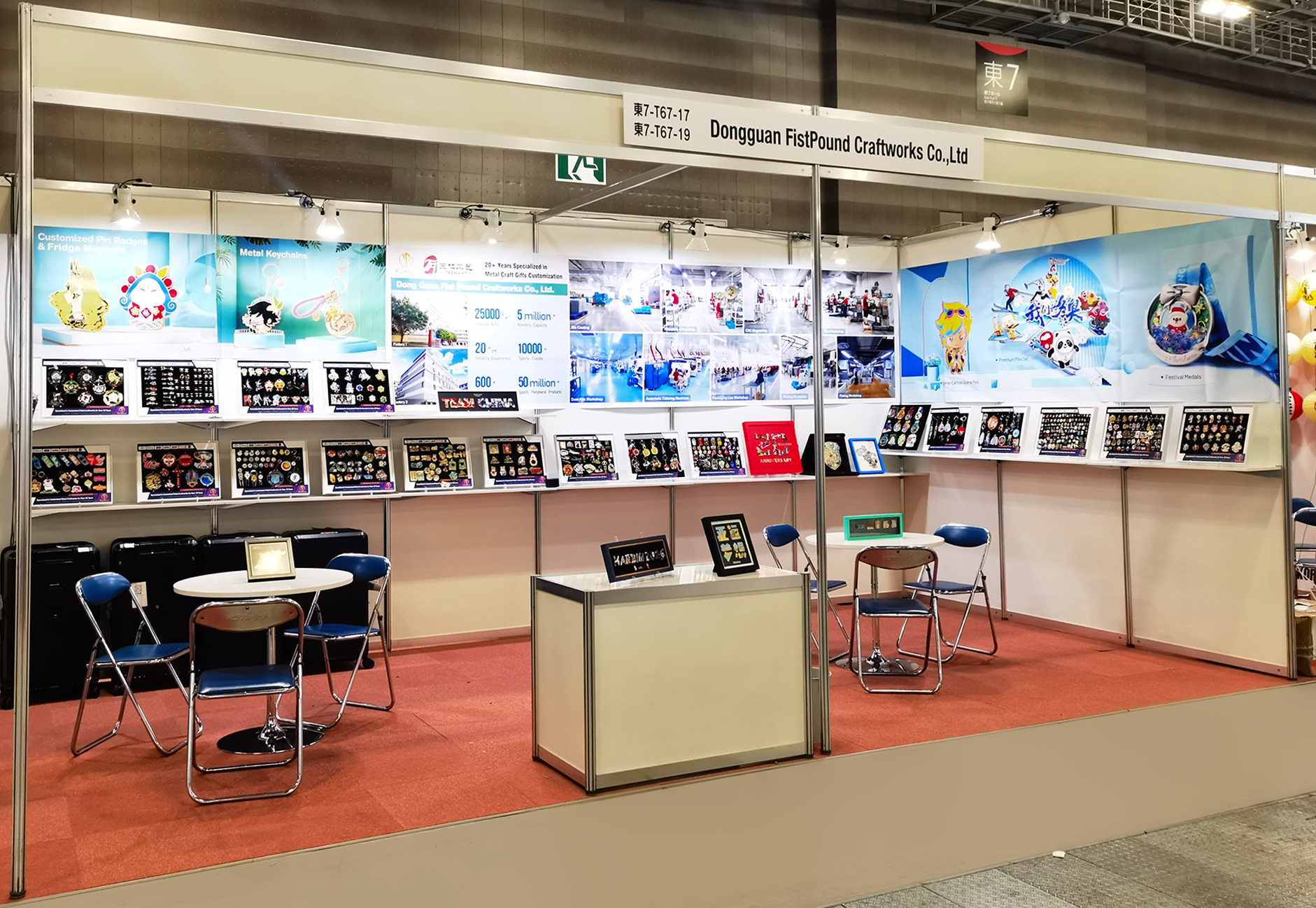 20240904日本展会照片