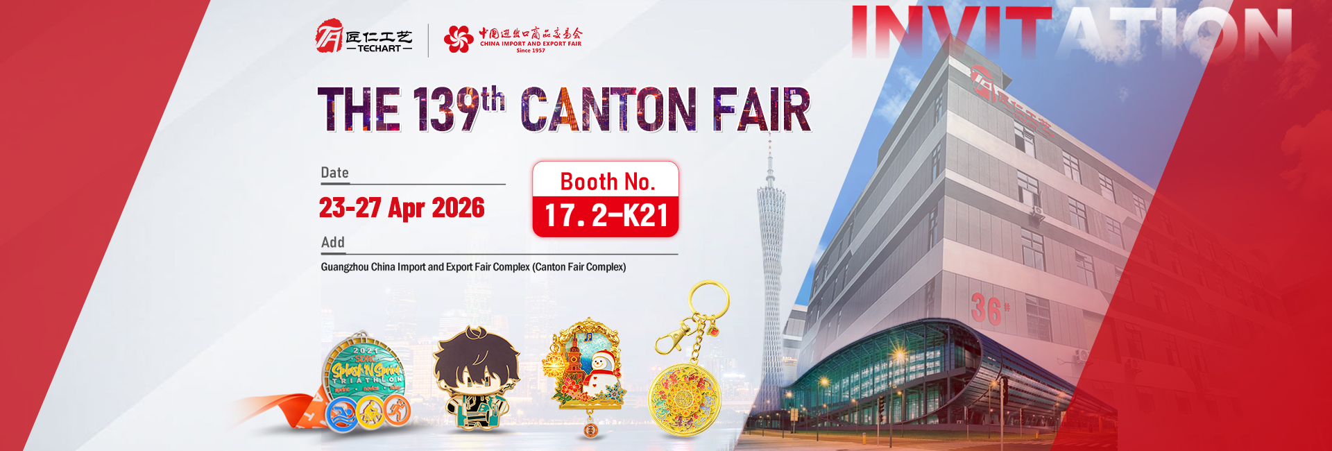 the-139th-china-import-and-export-fair-invitation-2